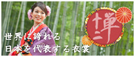 十二単